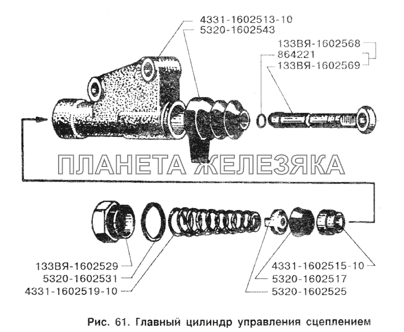 Главный цилиндр управления сцеплением ЗИЛ-433100